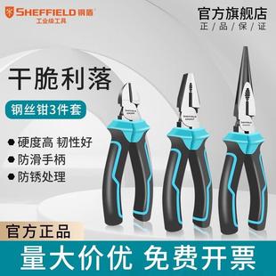 钢盾老虎钳子钢丝钳电工专用工具大全万用多功能斜口尖嘴钳工业级