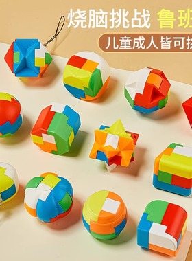 鲁班锁孔明锁全套儿童益智力思维训练小学生8-12岁解扣积木玩具