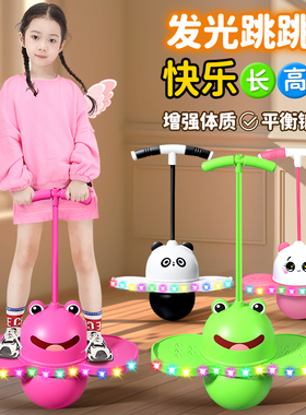 发光跳跳球儿童蹦蹦球幼儿园弹力平衡青蛙跳跳杆弹跳器材小孩玩具