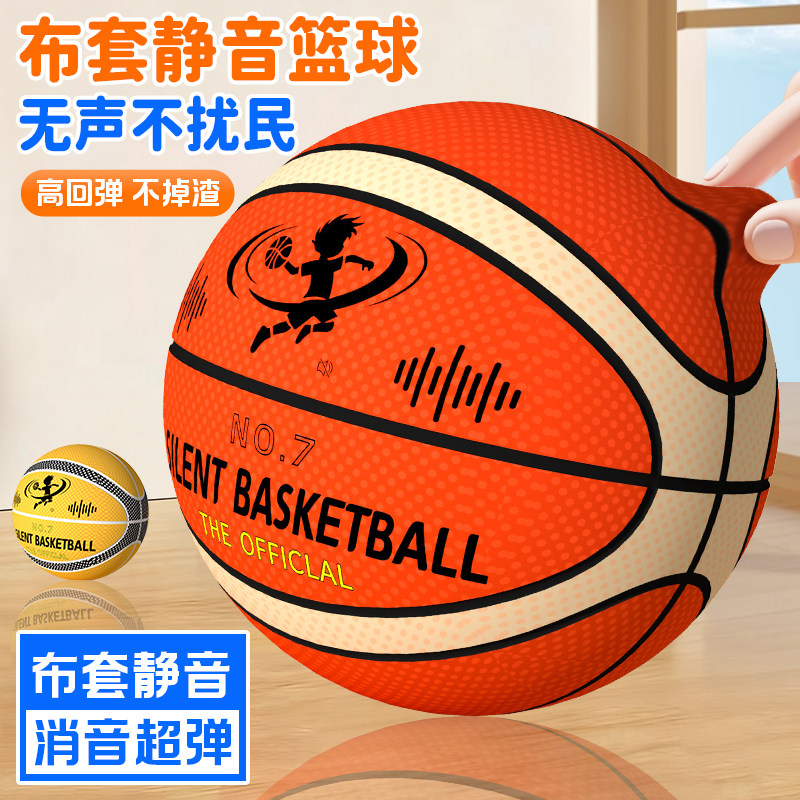 室内无声布套静音球儿童玩具弹力球不掉渣宝宝室内球类运动投篮框 - 亿致旗舰店出品