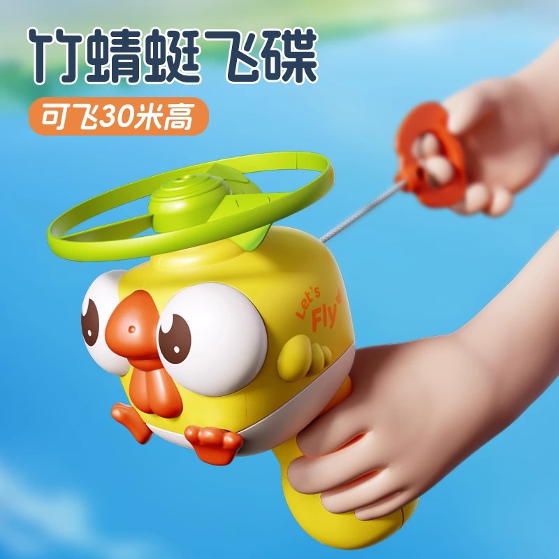 手拉飞盘竹蜻蜓飞天飞碟枪玩具