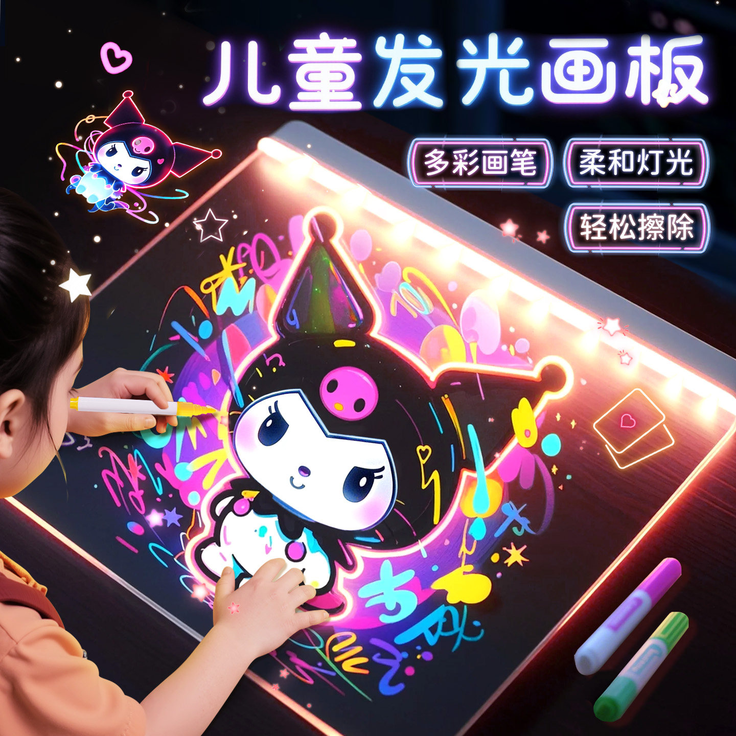 透明会发光的画板荧光儿童手绘涂鸦玩具幼儿园画画可擦双面亚克力