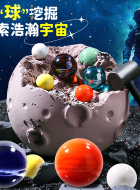 儿童考古挖掘玩具挖宝石男孩女孩八大行星球矿石盲盒宝藏寻宝石膏