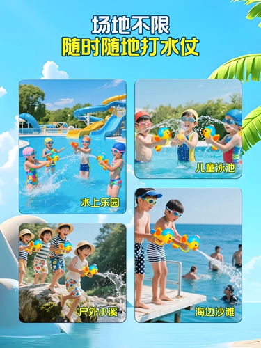 B.Duck, водный пистолет, маленькая игрушка для игр в воде для мальчиков и девочек