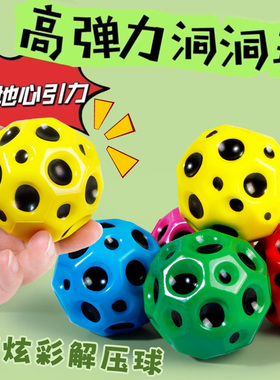 趣味高弹月石球反重力月球石弹力球蹦蹦球儿童玩具小弹弹球类男孩