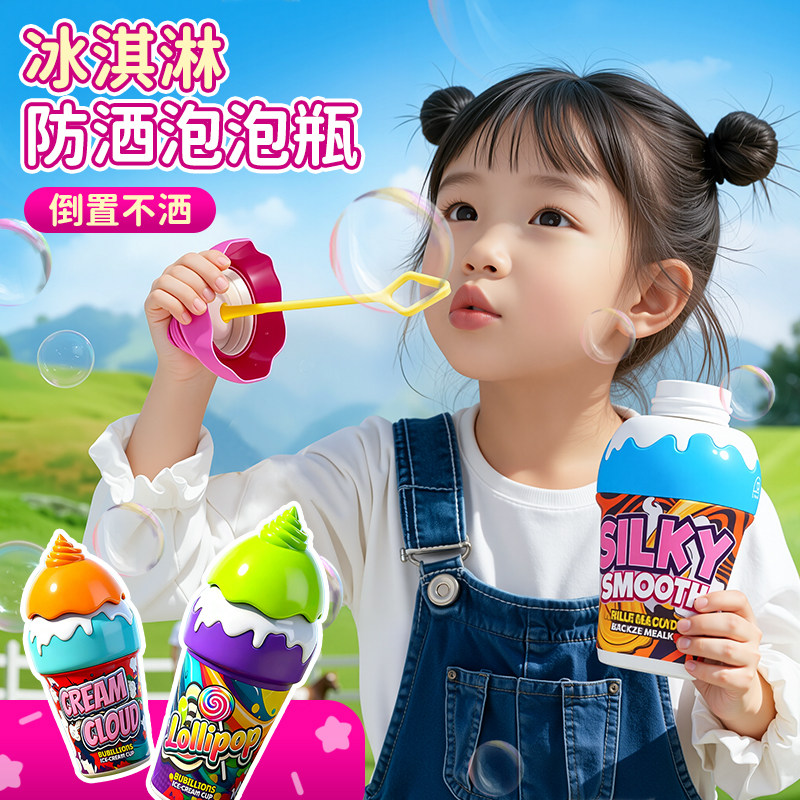 儿童不洒泡泡瓶泡泡机专用泡泡水补充液新款吹泡泡棒宝宝户外玩具,玩具/童车/益智/积木/模型,泡泡机/吹泡泡类玩具,淘宝优惠券,粉丝福利购,淘宝优惠卷