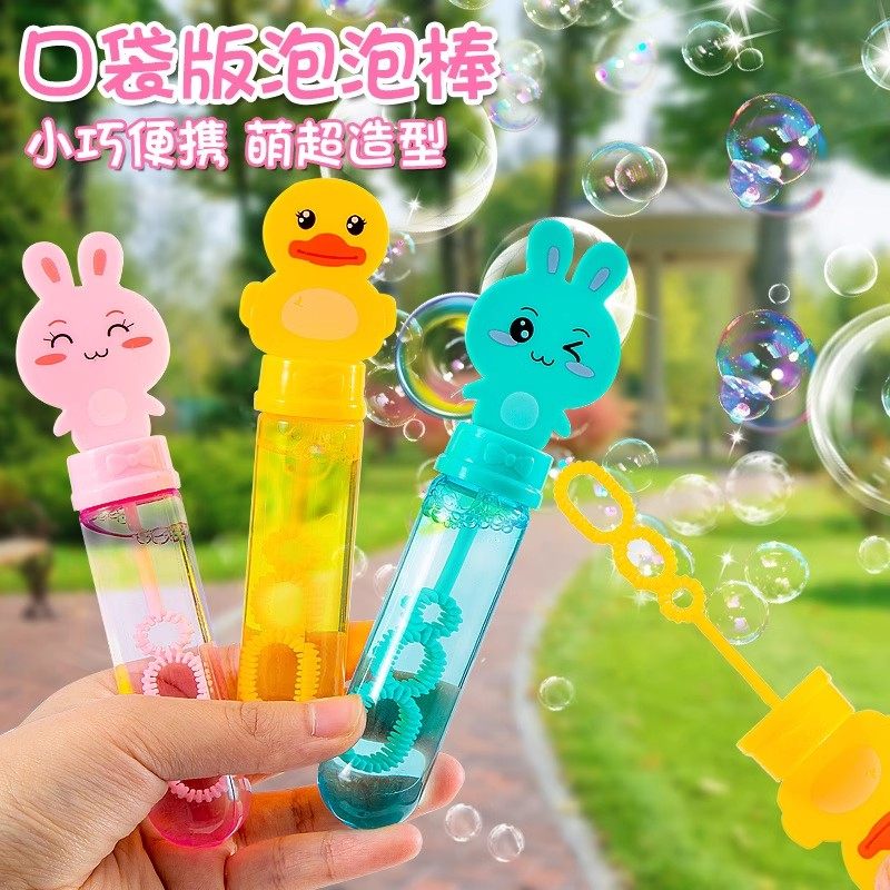 卡通迷你泡泡棒儿童玩具宝宝手持吹泡泡水小支瓶泡泡机补充液浓缩