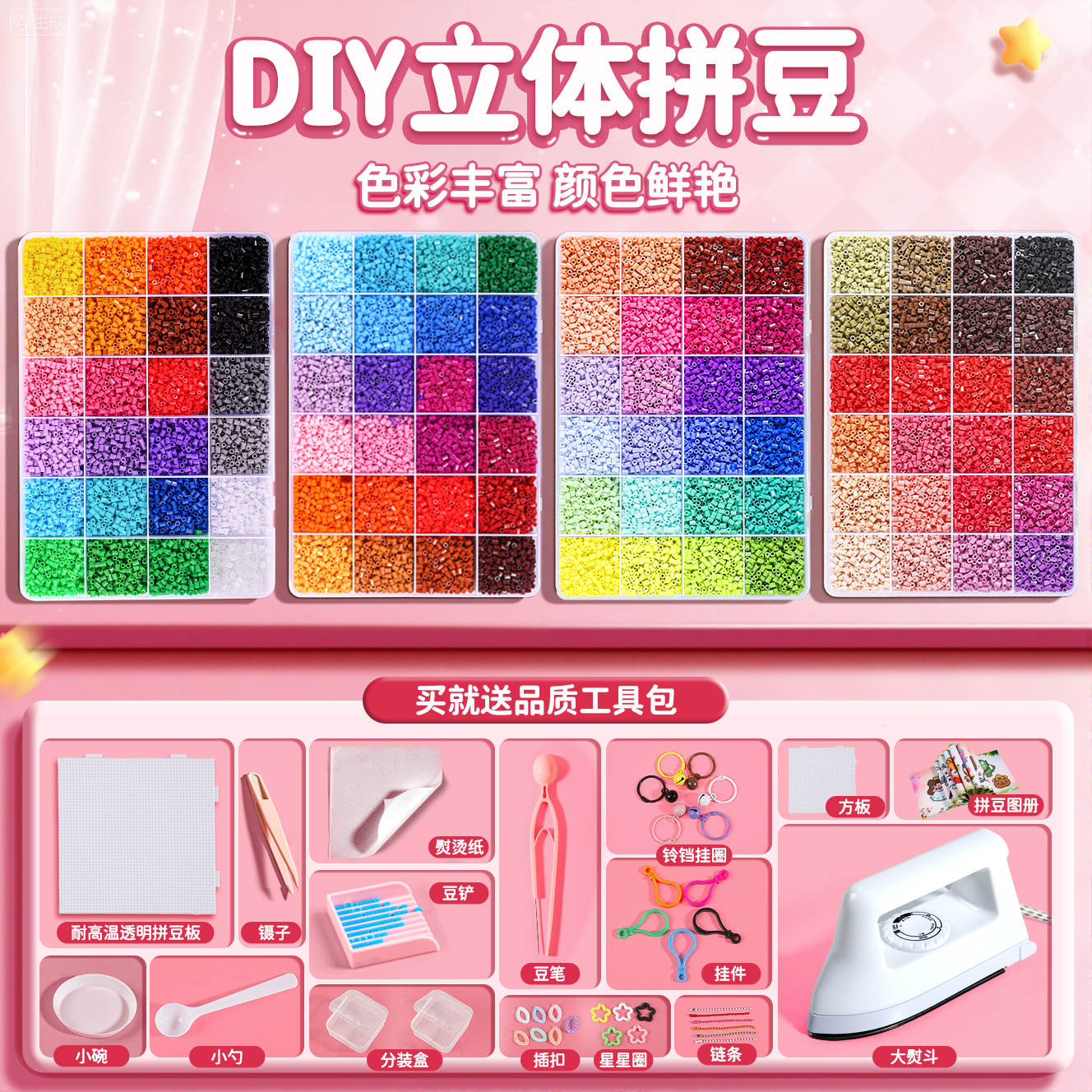 拼豆豆coco手工diy材料包全套