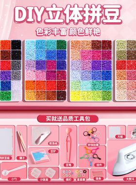 拼豆豆coco手工diy材料包套装MARD立体融合补充包全套工具熨烫纸