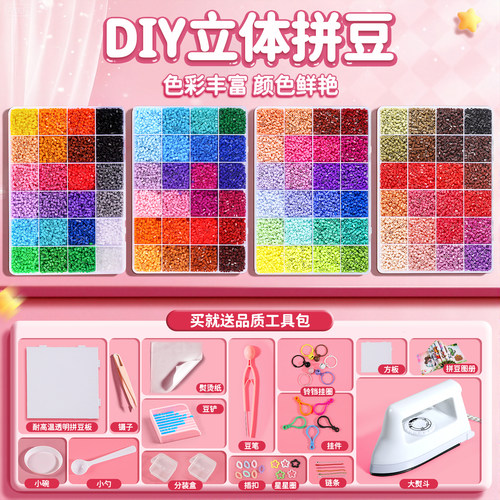 拼豆豆coco手工diy材料包全套