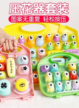 省力压花器儿童手工材料DIY工具图案大号花边剪刀全套装印花器机