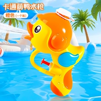 Водяной пистолет «Утенок», оранжевый [защита от протечек/большая дальность действия]