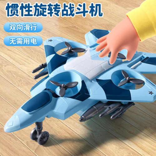儿童网红爆款玩具男孩玩具航模