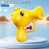 【Лимонно-желтый】Гороховый водяной пистолет