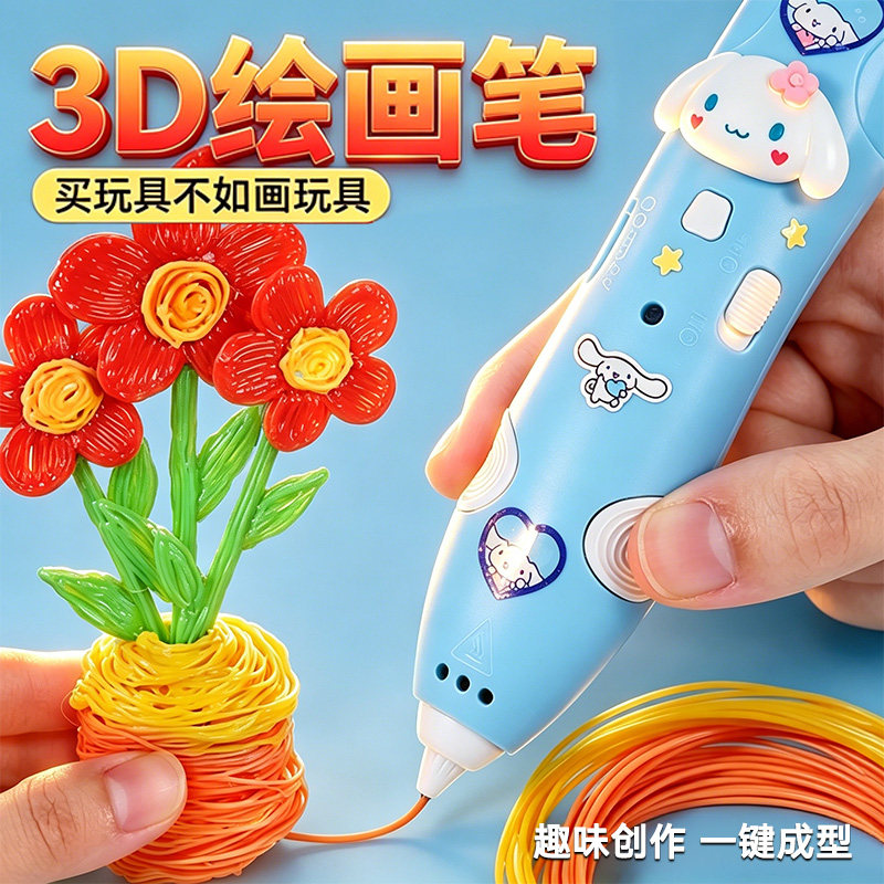 儿童3d立体打印笔机玩具女孩2026新款益智6岁以上10生日礼物7女生