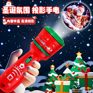 儿童圣诞节礼物发光投影灯手电筒小夜灯幼儿园男女孩益智夜光玩具