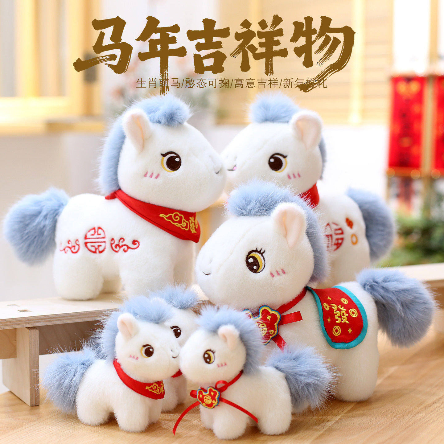 马年吉祥物小马毛绒玩偶大号压床娃娃公仔男女孩生日儿童新年礼物,玩具/童车/益智/积木/模型,毛绒/玩偶/公仔/布艺类玩具,淘宝优惠券,粉丝福利购,淘宝优惠卷
