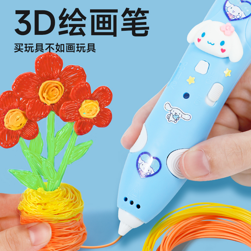 儿童3d打印笔2025新款网红玩具