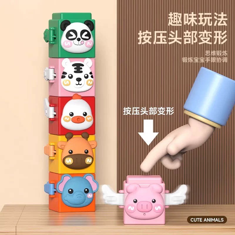 彩虹动物卡通叠叠乐婴幼儿玩具