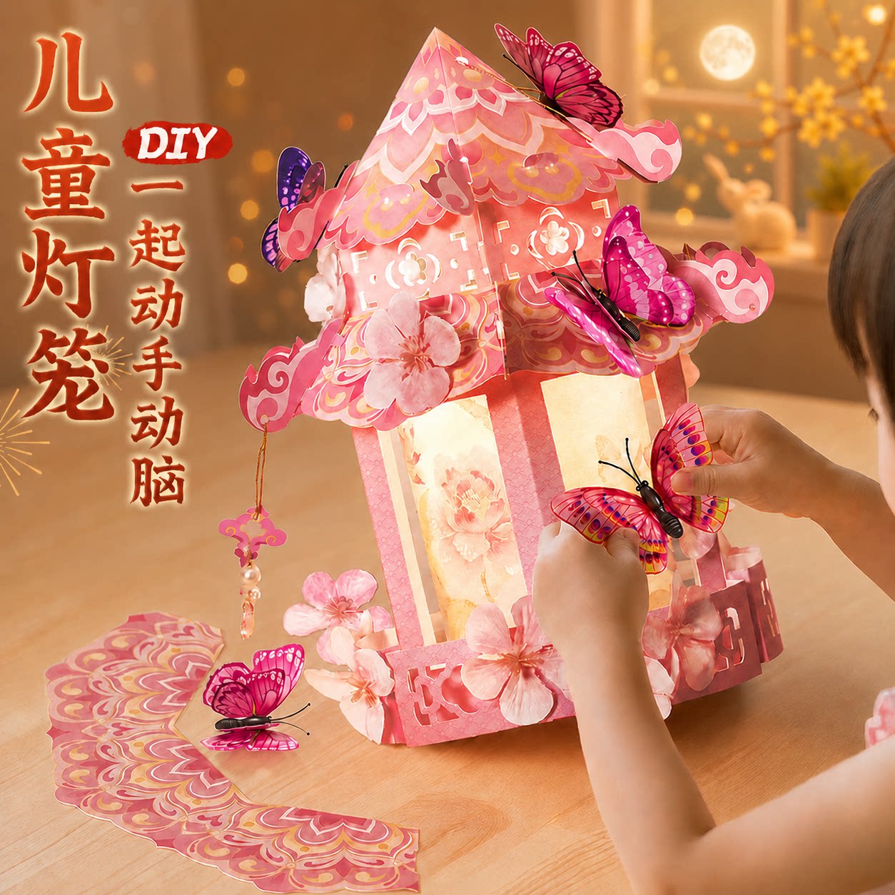 中秋节灯笼手工制作diy材料包儿童创意发光花灯工艺品小学生礼物6