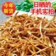 新货农家黄花菜干货5斤太阳下晾晒金针菜山珍特产 商用 包邮