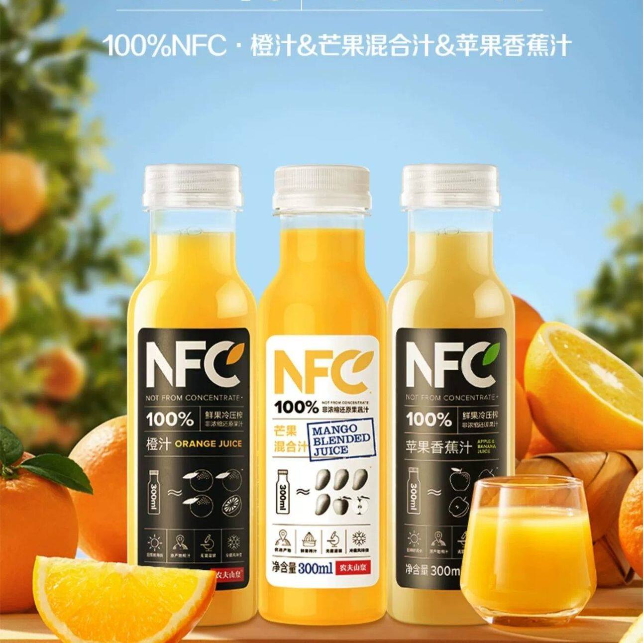 【农夫山泉】nfc果汁礼盒装橙汁芒果番石榴苹果香蕉不加水不加糖0