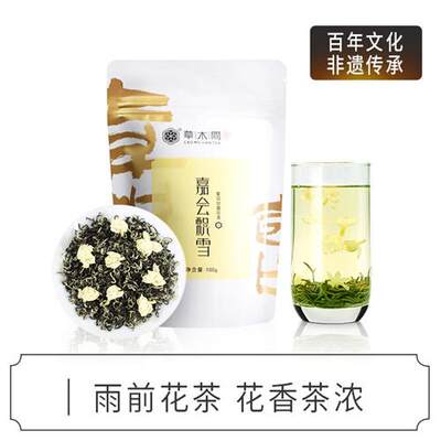 飘雪茉莉花茶特级浓香型2023新茶叶四川特产毛峰毛尖自饮袋装100g