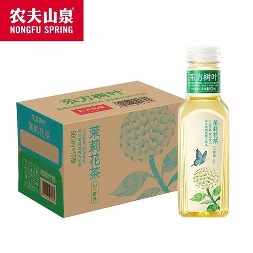 【500ml】农夫山泉东方树叶茉莉花茶乌龙茶绿茶整箱多口味茶饮料