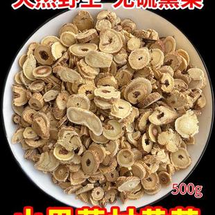 500g 野生黄芪中药材正品 包邮 特级黄芪片北芪搭当归党参组合泡茶水