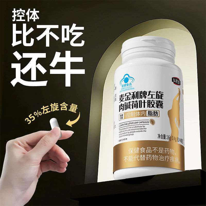 左旋肉碱减瘦肥身燃脂肚子大肚腩小腹神器官方正品提高代谢男女