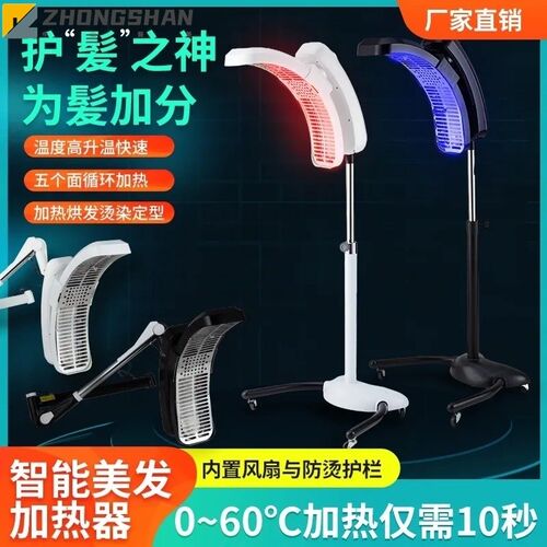 理疗仪仪d器美发加热器发廊美发店