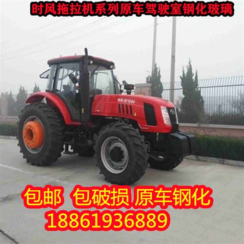 时风拖拉机驾d驶室门玻璃1204/1504/1804/2004/2204前后挡风玻璃