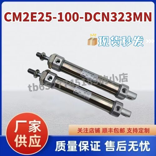 非标定制气缸CM2E25-100-DCN323yMN CDM2E40-80-DCN7478N气缸现货