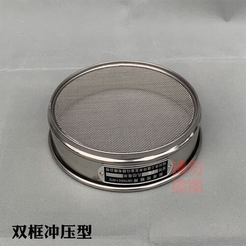 【304b不锈钢冲框】直径25cm标准筛 检验筛 分样筛 过滤筛试验筛