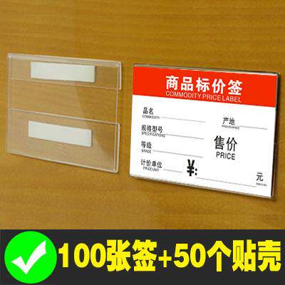 标价牌价格展示牌货架产品标签亚C克力商品标价签地板瓷砖台牌平