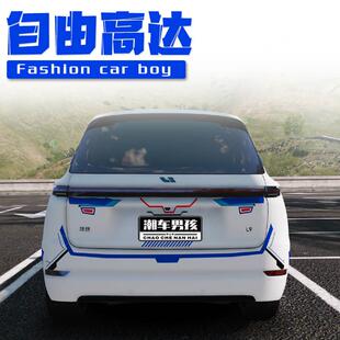 自由高达全车膜 创意定 理想L9L8L7one运动拉花汽车两S侧贴纸个性