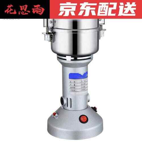 打浆破碎粉碎h机家用小型多功能田七打粉机小钢磨芝麻辣椒面花椒