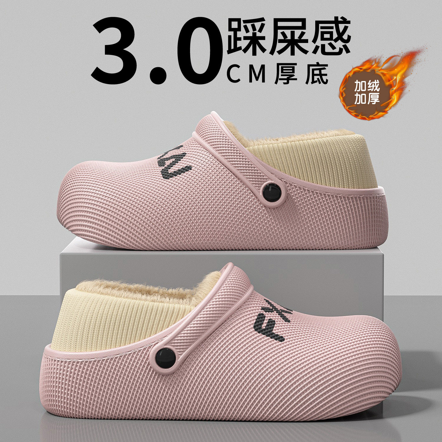 踩屎感棉拖鞋女士2026新款秋冬季室内居家防滑防水厚底包跟棉拖鞋