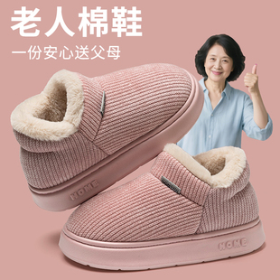 老人棉拖鞋女2025新款冬季室内家居防滑加绒保暖厚底包跟棉鞋外穿