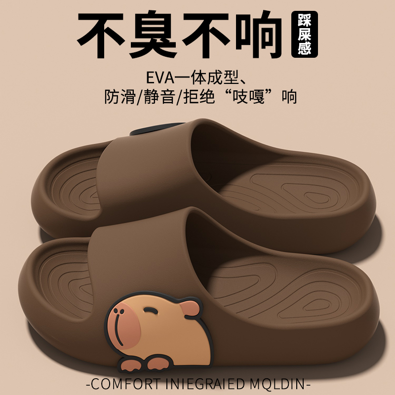 踩屎感拖鞋男士2025新款室内居家静音EVA不臭脚防滑厚底情侣拖鞋