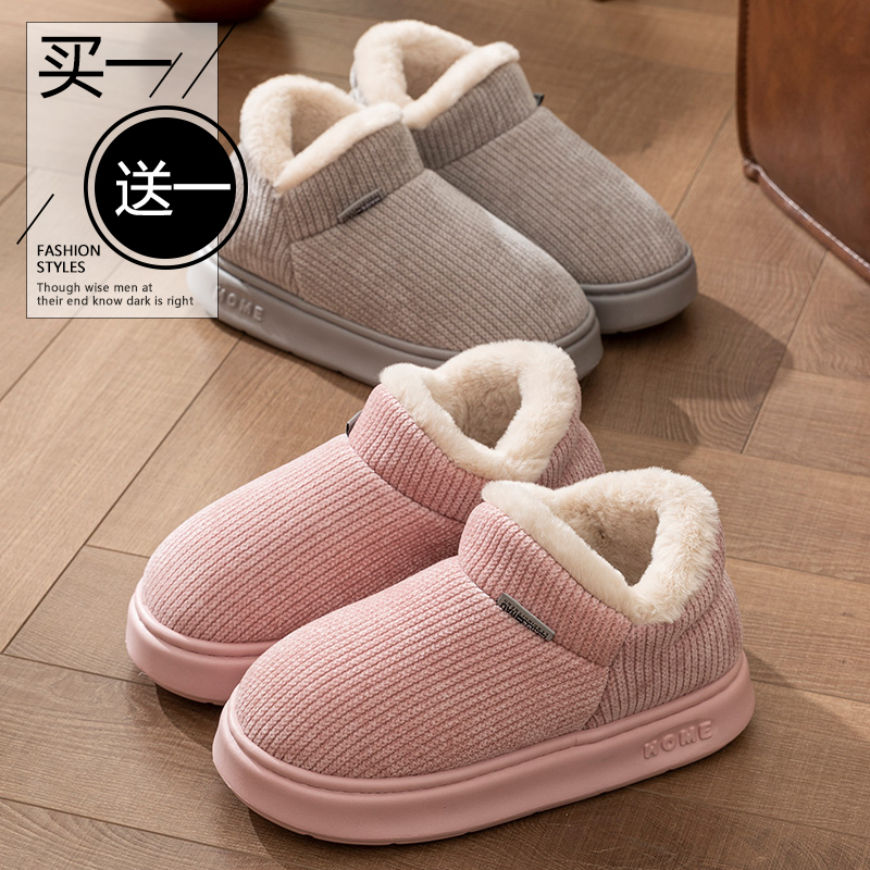 买一送一棉拖鞋2025新款居家保暖