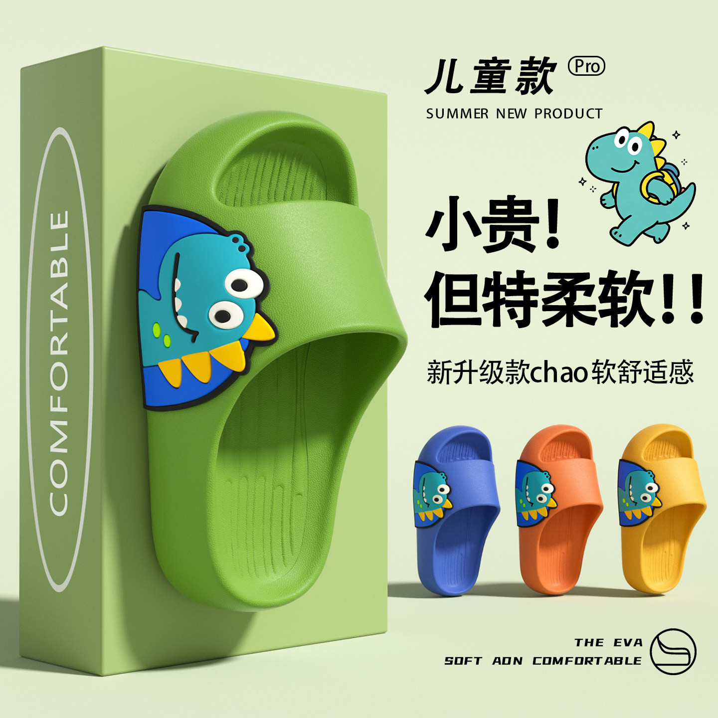 儿童拖鞋夏季家居室内防滑可爱图片