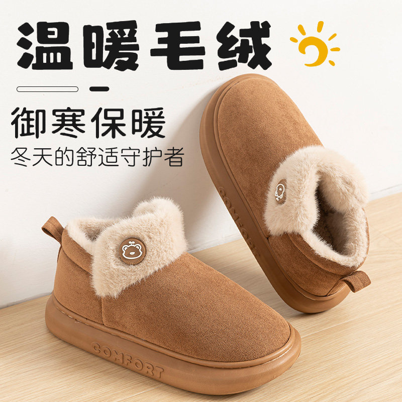 踩屎感防滑棉拖鞋冬季新款