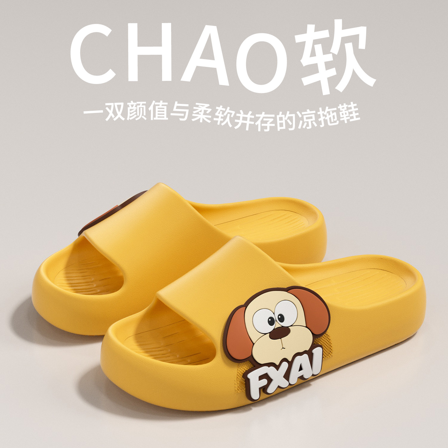 秋千夜卡通儿童拖鞋男童2026新款室内居家浴室防滑中大童拖鞋外穿,居家布艺,居家凉拖/凉鞋,淘宝优惠券,粉丝福利购,淘宝优惠卷