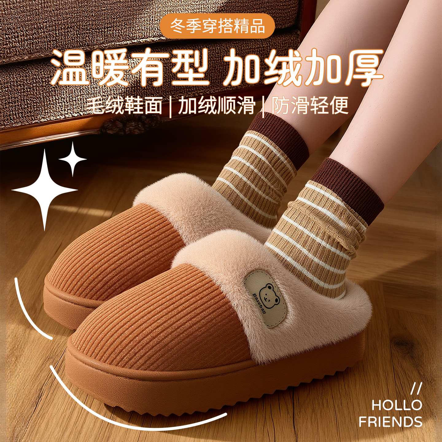 居家棉拖鞋女秋冬季2025新款室内