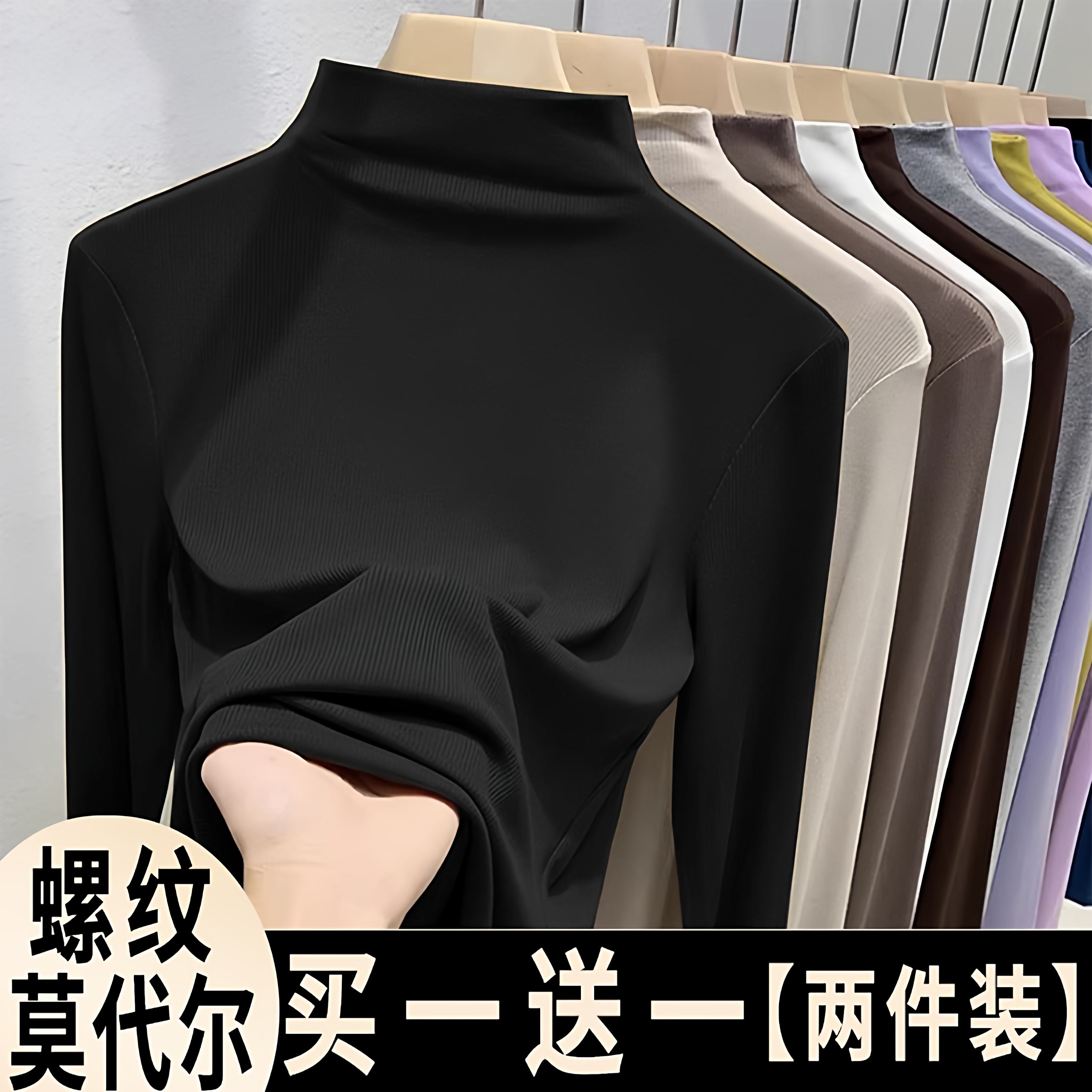 黑色半高领莫代尔打底衫女秋冬2025新款内搭外穿长袖T恤正肩上衣