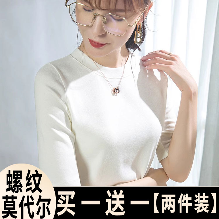 小立领半袖T恤女内搭2024夏季新款莫代尔棉五分袖打底衫修身上衣