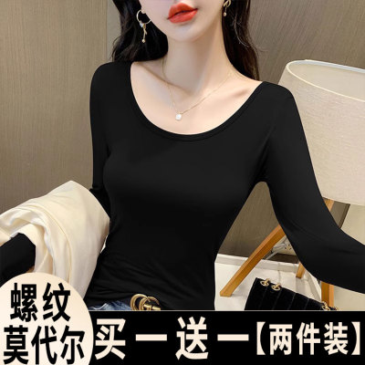 莫代尔U领打底衫女秋冬内搭2025