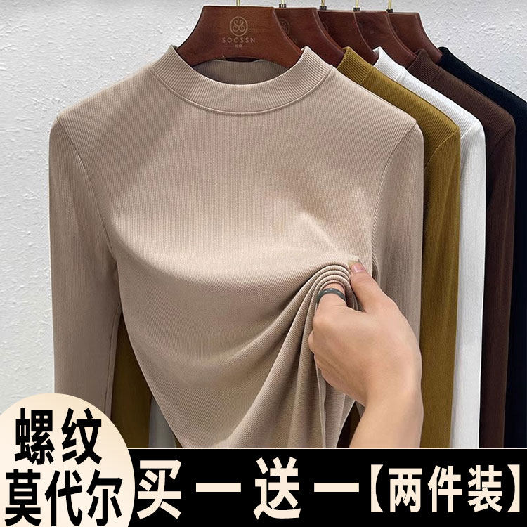 螺纹莫代尔中领打底衫女秋冬2026新款内搭长袖T恤正肩半高领上衣