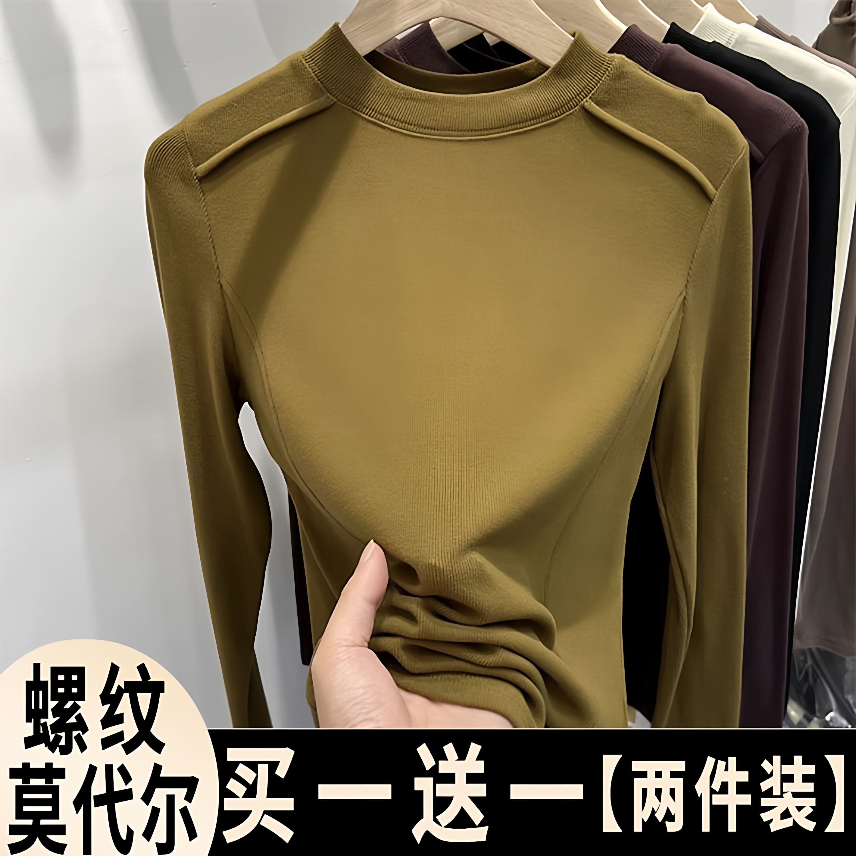 莫代尔棉螺纹打底衫女2025秋冬新款修身显瘦圆领长袖T恤内搭上衣